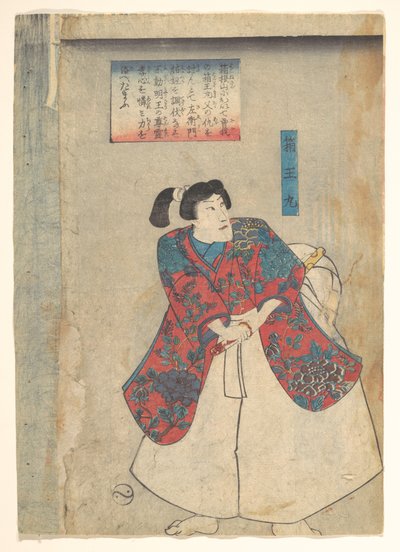Hakoōmaru, Örter för krigisk tapperhet av Utagawa Kuniyoshi