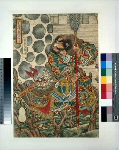 Hekirekika Shinmei av Utagawa Kuniyoshi