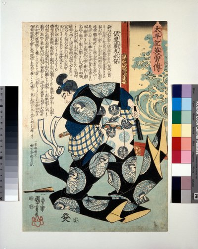 Hori Ranmaru Nagayasu slår av Takechi Michihides domstolsmössa av Utagawa Kuniyoshi