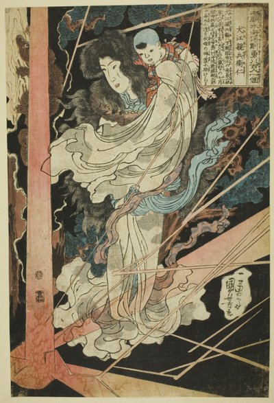 Inue Shimbyoe Masashi, från TV-serien Alone)" av Utagawa Kuniyoshi
