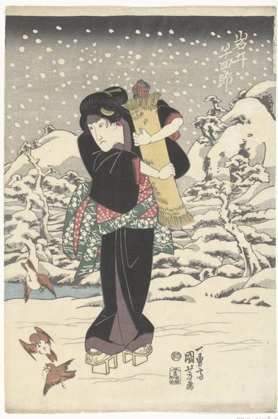 Firande version vit V (blodljud obje CT) av Utagawa Kuniyoshi