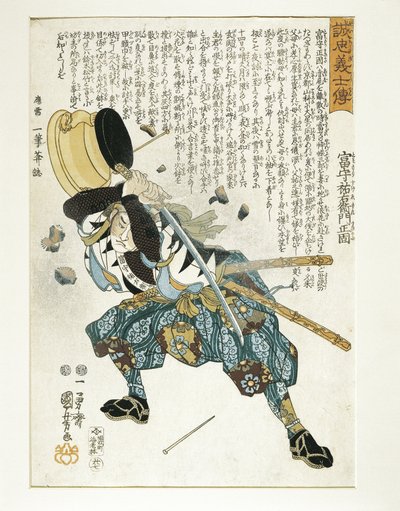 Japan, Edo Perio d (1603-1868), Ukiyo-e, Utagawa Kuniyoshi (1797-1861) av Utagawa Kuniyoshi