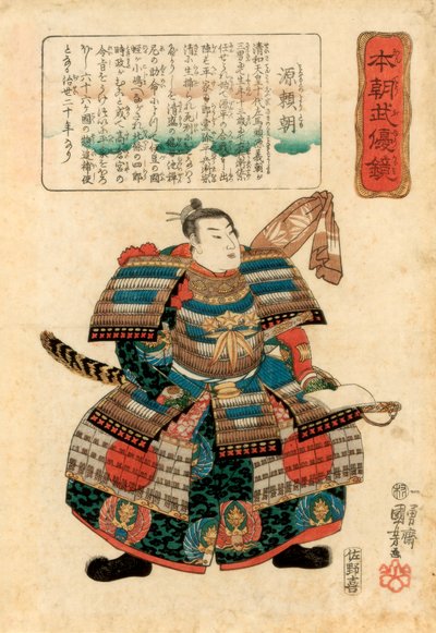 Japan sover japanska rord Minamoto no Yoritomo, 1845. av Utagawa Kuniyoshi