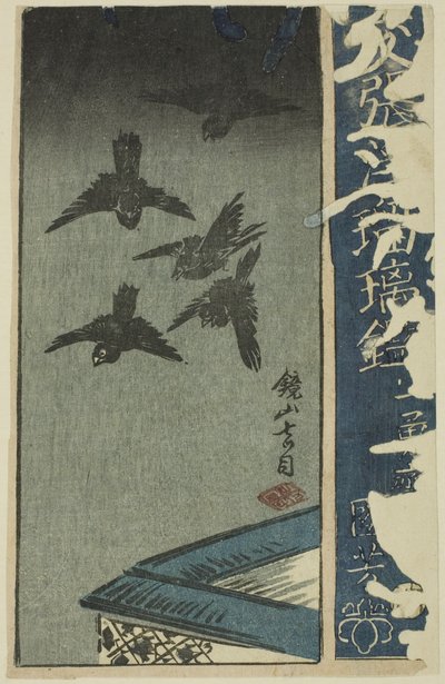 Kagamiyama, avsnitt av ett ark från serien "A Harimaze Mirror of Joruri Plays" av Utagawa Kuniyoshi