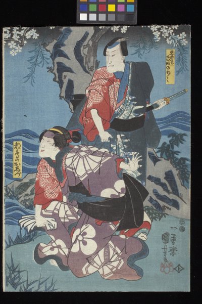 Kaidan Sumidagawa (Sumida River Ghost Story) (träblockstryck i färg (o^ban triptyk)) av Utagawa Kuniyoshi