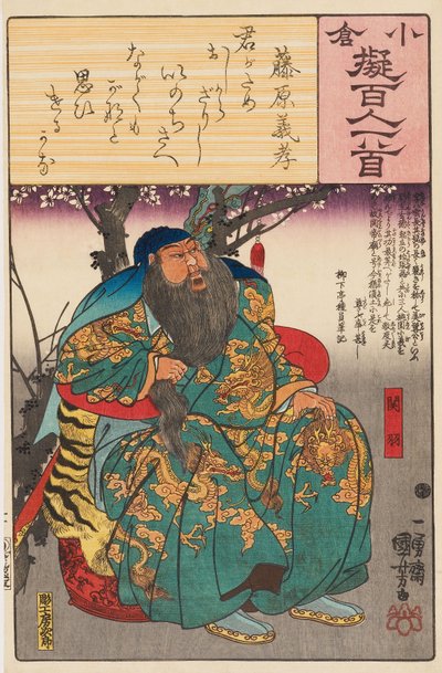 KANU (GU valfri U) av Utagawa Kuniyoshi