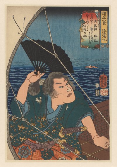 Minamoto no Tametomo viftande svart fläkt Återvändande segel på Ryûkyû-öarna: Minamoto no Tametomo Eight Views of Military Brilliance (serietitel på objekt) av Utagawa Kuniyoshi