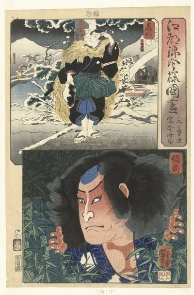 Nagoya Sanzaburo i provinsen Mimasaka och Miyamoto Musashi i Bizen. En modern verzemling av provinserna i de Edo brokaat stil (serietitel) Koto Nishiki Imayo Kunizukushi (serietitel på objekt) av Utagawa Kuniyoshi