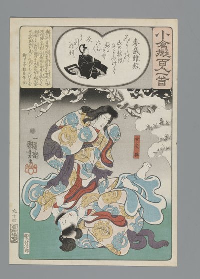 Ogura Imitation of the Hundred Poems (serietitel) av Utagawa Kuniyoshi
