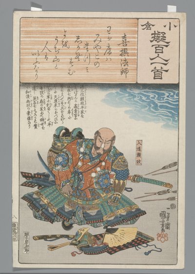 Ogura Imitation of the Hundred Poems (serietitel) av Utagawa Kuniyoshi