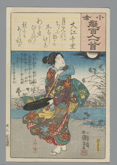 Ogura Imitation of the Hundred Poems (serietitel) av Utagawa Kuniyoshi