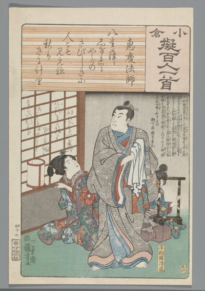 swedish av Utagawa Kuniyoshi