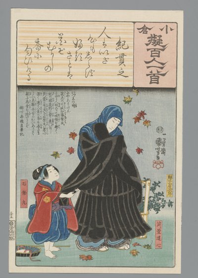 Ogura Imitation of the Hundred Poems (serietitel) av Utagawa Kuniyoshi