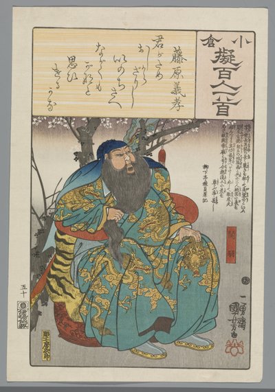 Ogura Imitation of the Hundred Poems (serietitel) av Utagawa Kuniyoshi
