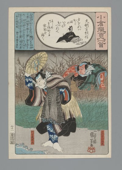 Ogura Imitation of the Hundred Poems (serietitel) av Utagawa Kuniyoshi