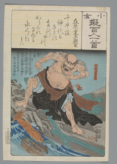 Ogura Imitation of the Hundred Poems (serietitel) av Utagawa Kuniyoshi