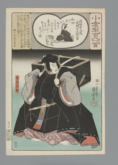 Ogura Imitation of the Hundred Poems (serietitel) av Utagawa Kuniyoshi