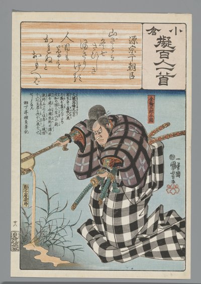 Ogura Imitation of the Hundred Poems (serietitel) av Utagawa Kuniyoshi