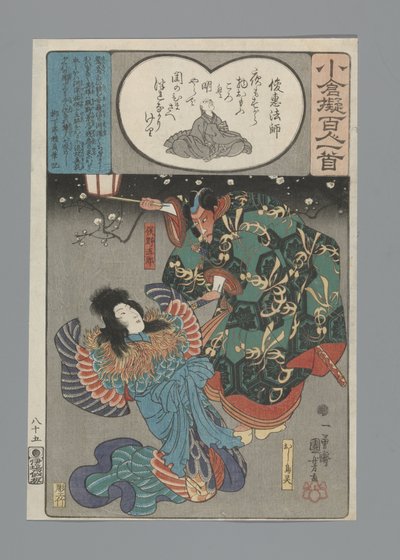 Ogura Imitation of the Hundred Poems (serietitel) av Utagawa Kuniyoshi