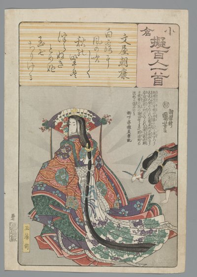 Ogura Imitation of the Hundred Poems (serietitel) av Utagawa Kuniyoshi
