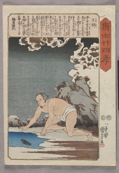 Osho fångar fisk till sin styvmor (träblock i färg) av Utagawa Kuniyoshi
