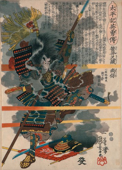 Sasai Kyuzo Masayasu
ur serien ”Taiheikis hjältesagor (Taiheiki eiyuden)” av Utagawa Kuniyoshi