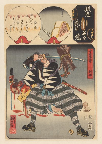 Senzaki Yagorô Noriyasu slår mot en träbunt Stavelsen Ki: Senzaki Yagorô Noriyasu Spegel av den sanna lojaliteten hos var och en av de trogna behållarna (serietitel på objekt) av Utagawa Kuniyoshi