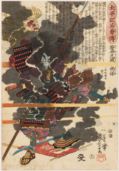 Krigaren Sasai Kyūzō Masayasu (Sakai Kyūzō Narishige) vid slaget vid Anegawa av Utagawa Kuniyoshi