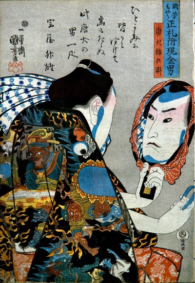 Tōken Gonbei-serien: Men of Ready Money med äkta etiketter bifogade av Utagawa Kuniyoshi