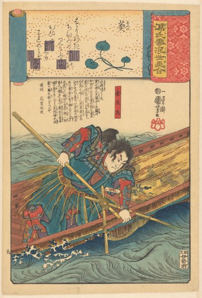 Ukiyo e är paralleller med de grumliga kapitlen i Genji (serietitel om objekt) av Utagawa Kuniyoshi