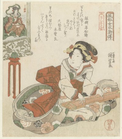 Kvinna som spelar på koto Elegant Women as the Heroes of the Suikoden - från en serie av Hundra och åtta (serietitel) Fûzoku onna Suikoden - Hyakuhachiban no uchi (serietitel på objekt) av Utagawa Kuniyoshi