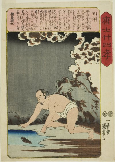 Wang Xiang (O Sho), från serien "Twenty-four Paragons of Filial Piety in China (Morokoshi nijushiko)" av Utagawa Kuniyoshi