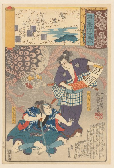 Wisps of clouds, kapitel 19 (originaltitel på objekt) Ukiyo-e är paralleller med de grumliga kapitlen i Genji (serietitel om objekt) av Utagawa Kuniyoshi