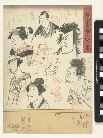 Sex skådespelareporträtt Klotter på väggen i ett varuhus (serietitel) Nitakaragura kabe no mudagaki (serietitel på objekt) av Utagawa Kuniyoshi