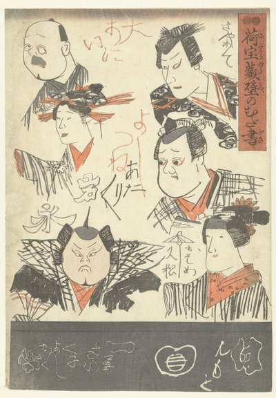 Sex skådespelareporträtt Klotter på väggen i ett varuhus (serietitel) Nitakaragura kabe no mudagaki (serietitel på objekt) av Utagawa Kuniyoshi