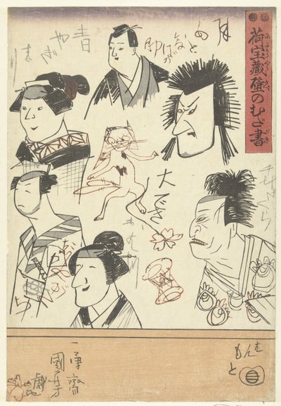 Sex skådespelareporträtt Klotter på väggen i ett varuhus (serietitel) Nitakaragura kabe no mudagaki (serietitel på objekt) av Utagawa Kuniyoshi