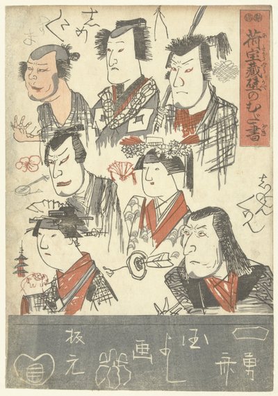 Sju skådespelareporträtt Klotter på väggen i ett varuhus (serietitel) Nitakaragura kabe no mudagaki (serietitel på objekt) av Utagawa Kuniyoshi