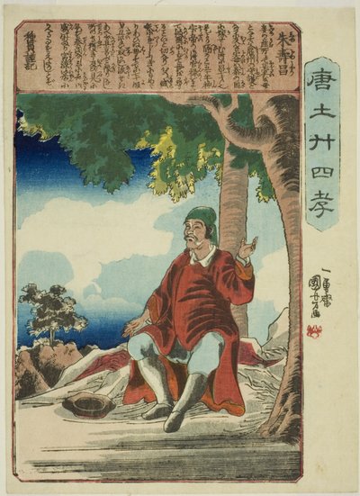 Zhu Shouchang (Shu Jusho), från serien "Twenty-four Paragons of Filial Piety in China (Morokoshi nijushiko)" av Utagawa Kuniyoshi