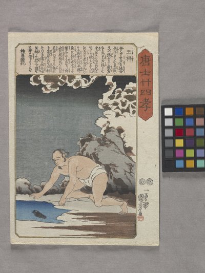 ?sh? Fångar fisk åt sin styvmor (trätryck i färg, ch?ban) av Utagawa Kuniyoshi