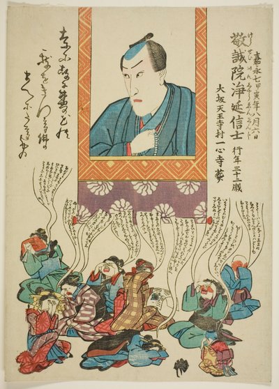 Minnesporträtt av skådespelaren Ichikawa Danjuro VIII av Utagawa School