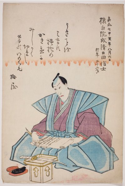 Minnesporträtt av skådespelaren Ichikawa Danjuro VIII av Utagawa School