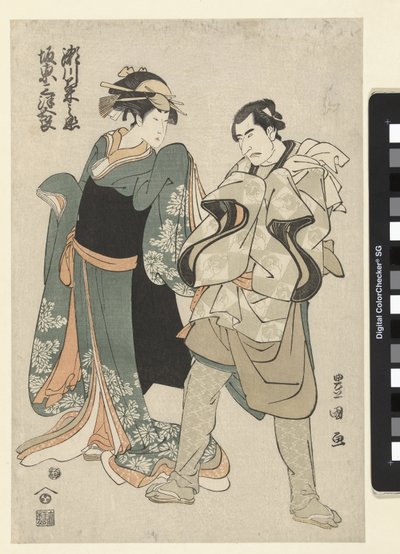 Aceu rs Segawa Kikunojo Good End Band Mitsugoro Bra Segawa Kikunojo Band Mitsugoro av Utagawa Toyokuni (I)