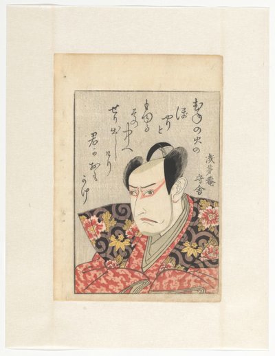 Skådespelare Ichikawa Yaozô III och dikt Skådespelare i parade speglar (originalserietitel) av Utagawa Toyokuni (I)