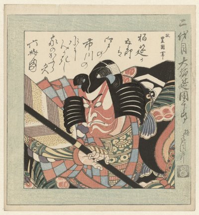 Kabuki-skådespelaren Ichikawa Danjûrô II Kabuki-skådespelaren Ichikawa Danjûrô II av Utagawa Toyokuni (I)