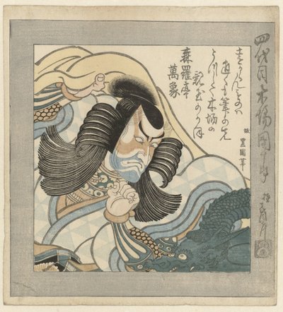 Kabuki-skådespelaren Ichikawa Danjûrô IV av Utagawa Toyokuni (I)
