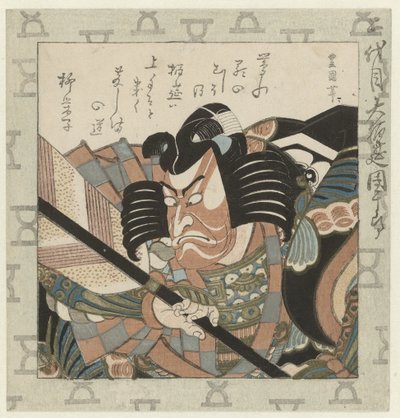 Dramatikern Ichikawa Danjûrô II Skådespelaren Ichikawa Danjûrô II, den största Hakuen Nidaime Dai Hakuen Danjûrô (titel på objekt) Danjûrô familj av Kabuki-skådespelare (serietitel) av Utagawa Toyokuni (I)