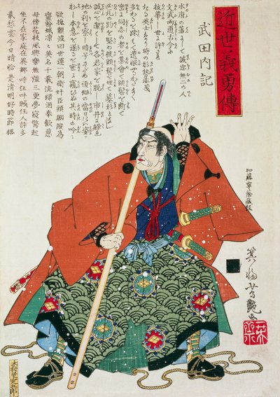 Den är mycket lik den andra myten, Afeld, av Utagawa. av Utagawa Toyokuni
