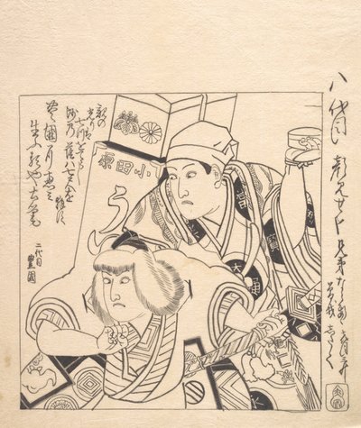 Mr d:s första förberedelser för Kabuki är enorma. av Utagawa Toyokuni I