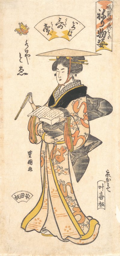 "The Geisha To