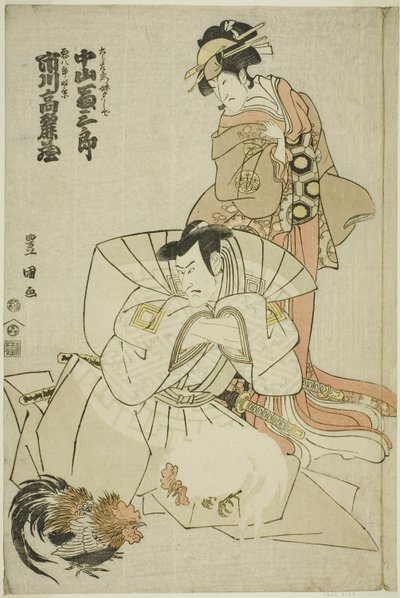 Skådespelarna Ichikawa Komazo III som Akuhachiro Tokikage och Nakayama Tomisaburo I som Yushide, syster till Rokurozaemon, i pjäsen "Hana to Mimasu Yoshino no Miyuki", uppträdde på Nakamura Theatre i elfte månaden, 1798 av Utagawa Toyokuni I